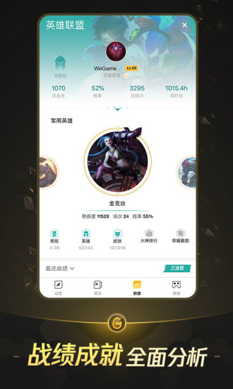 掌上wegame苹果版apphttps://img.96kaifa.com/d/file/isoft/202305310904/2019032716260763275.jpg