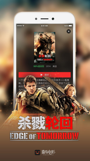 南瓜电影iOS版https://img.96kaifa.com/d/file/isoft/202305310906/2019032917540564811.jpg