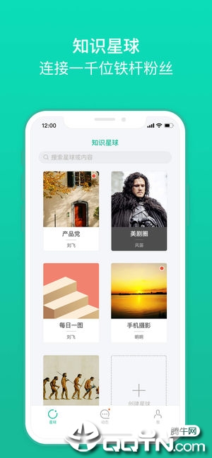 知识星球ios版https://img.96kaifa.com/d/file/isoft/202305310906/2019073009021155778.jpg