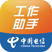 中国电信工作助手app苹