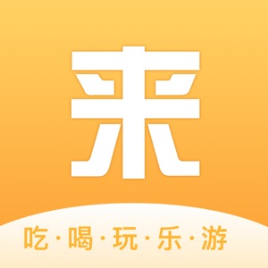 来旅行app