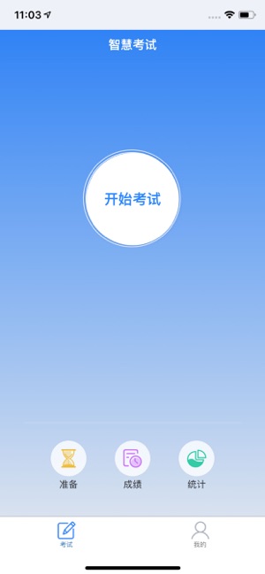 食安员抽考app苹果版https://img.96kaifa.com/d/file/isoft/202305310914/2021070917485544264.jpg