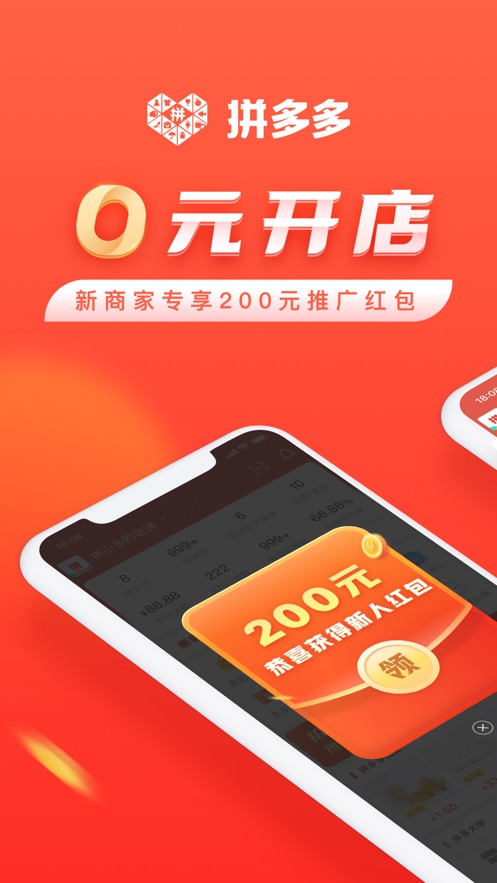 拼多多商家版iOS版https://img.96kaifa.com/d/file/isoft/202305310914/202161519532431530.jpg