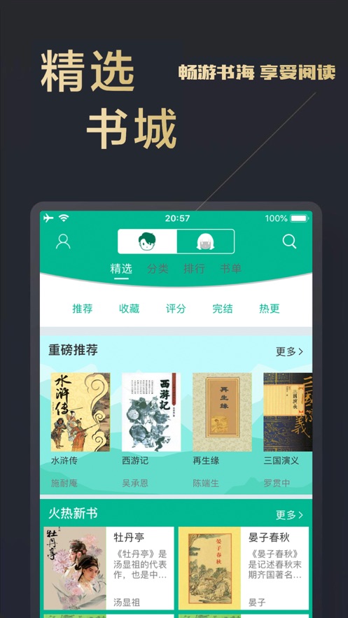 木瓜追书apphttps://img.96kaifa.com/d/file/isoft/202305310915/20201126181941885970.jpg