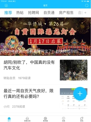 自贡在线iOShttps://img.96kaifa.com/d/file/isoft/202305310915/2020113015144542640.jpg