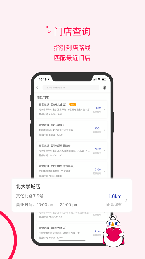 蜜雪冰城app苹果版https://img.96kaifa.com/d/file/isoft/202305310915/20201228173144542640.png