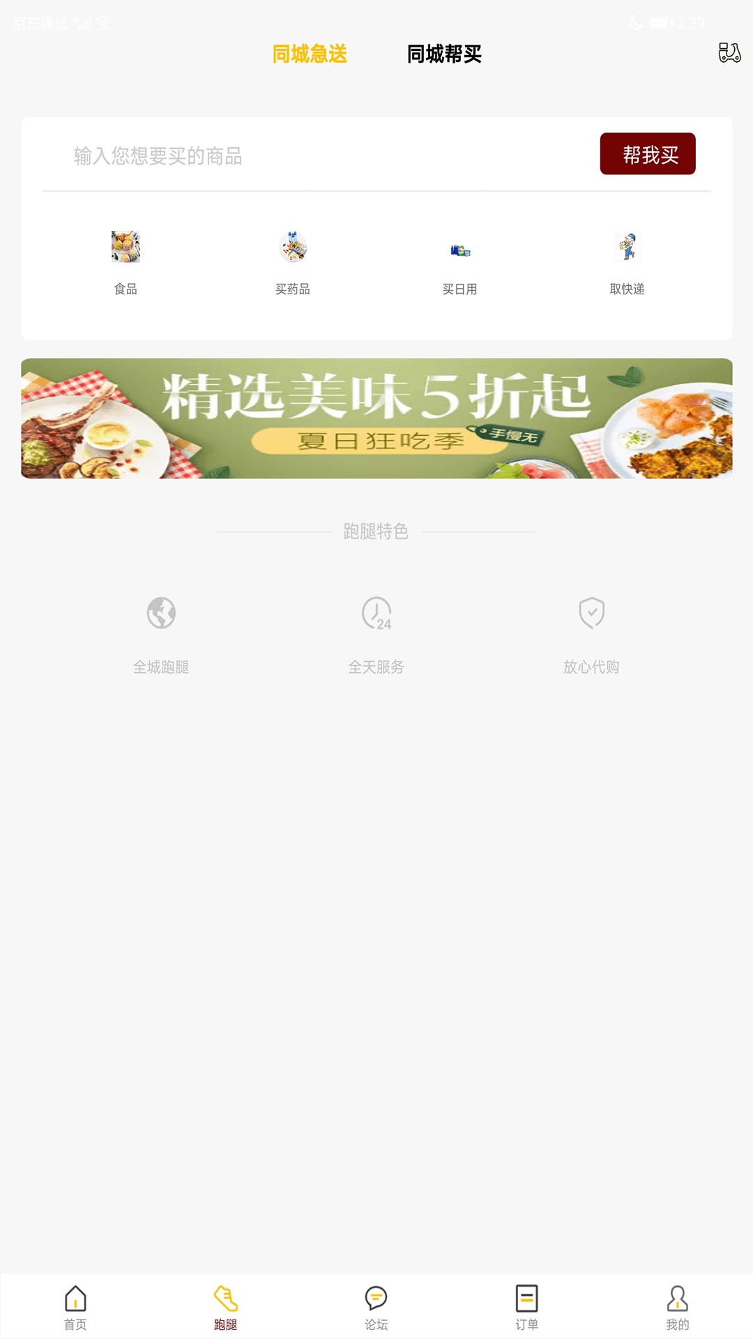 闪速同城ios版https://img.96kaifa.com/d/file/isoft/202305310915/2020722153734219310.jpg