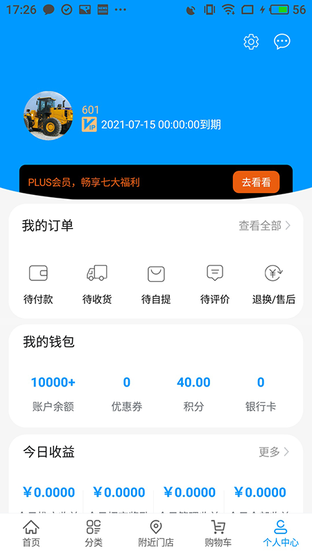 热购商城ios版https://img.96kaifa.com/d/file/isoft/202305310915/2020724143553219310.png