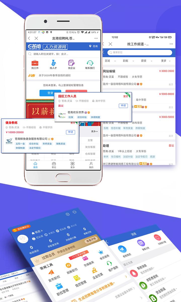 E苍南app苹果版https://img.96kaifa.com/d/file/isoft/202305310915/2020814112732219310.png