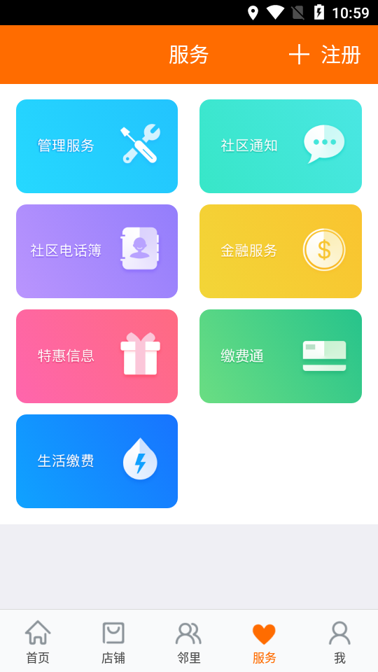 齐鲁e家亲缴费通https://img.96kaifa.com/d/file/isoft/202305310915/20208201119653750.png