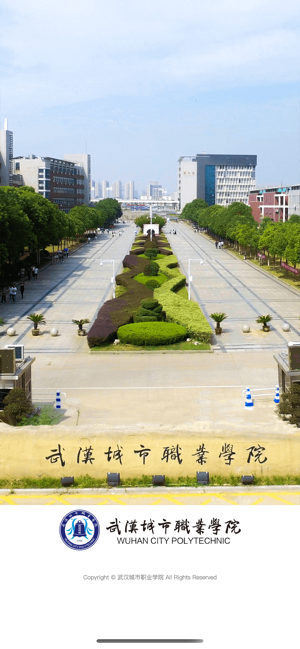 武汉城市职院apphttps://img.96kaifa.com/d/file/isoft/202305310915/202082615242007190.png