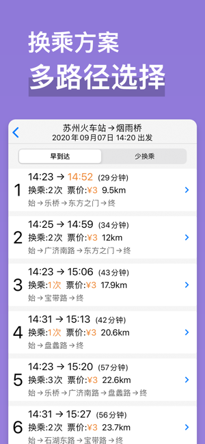 苏州地铁通apphttps://img.96kaifa.com/d/file/isoft/202305310915/2020917103044219310.png