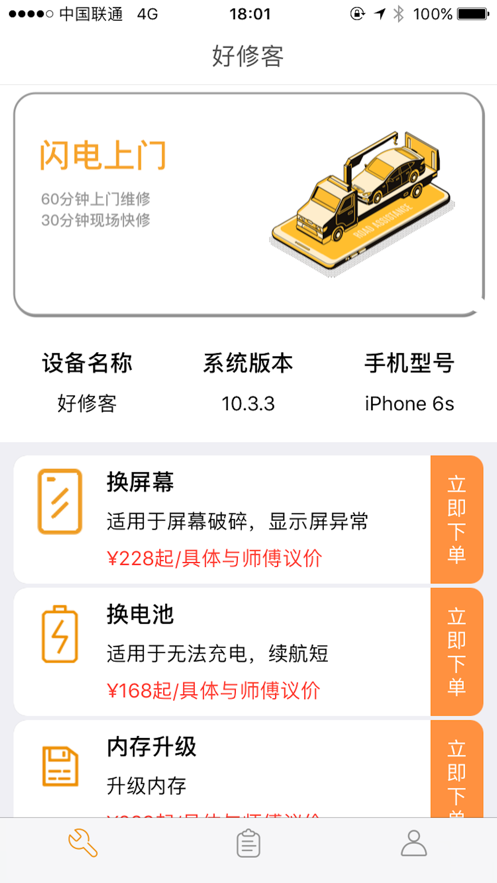 好修客https://img.96kaifa.com/d/file/isoft/202305310915/202154182349542640.jpg