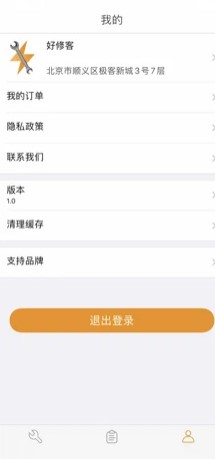 好修客https://img.96kaifa.com/d/file/isoft/202305310915/2021541824308020.jpg