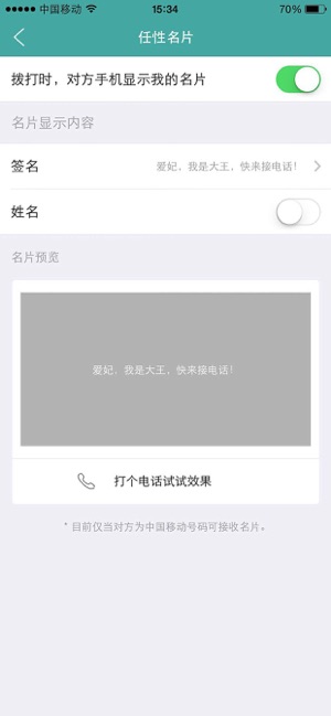 阿里小号iPhone版https://img.96kaifa.com/d/file/isoft/202305310916/2020041517344091069.jpg