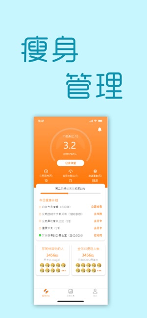 天天爱瘦身(瘦身领红包)https://img.96kaifa.com/d/file/isoft/202305310916/2020052211220620503.jpg