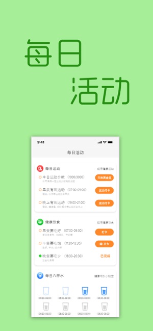 天天爱瘦身(瘦身领红包)https://img.96kaifa.com/d/file/isoft/202305310916/2020052211220739175.jpg