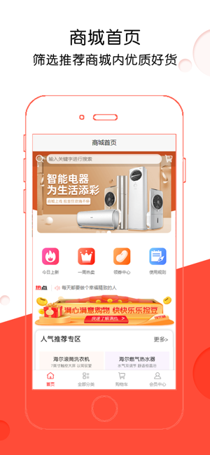 满捡商城ioshttps://img.96kaifa.com/d/file/isoft/202305310916/2020071315595452096.png