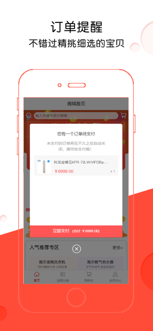 满捡商城ioshttps://img.96kaifa.com/d/file/isoft/202305310916/2020071316000839529.png