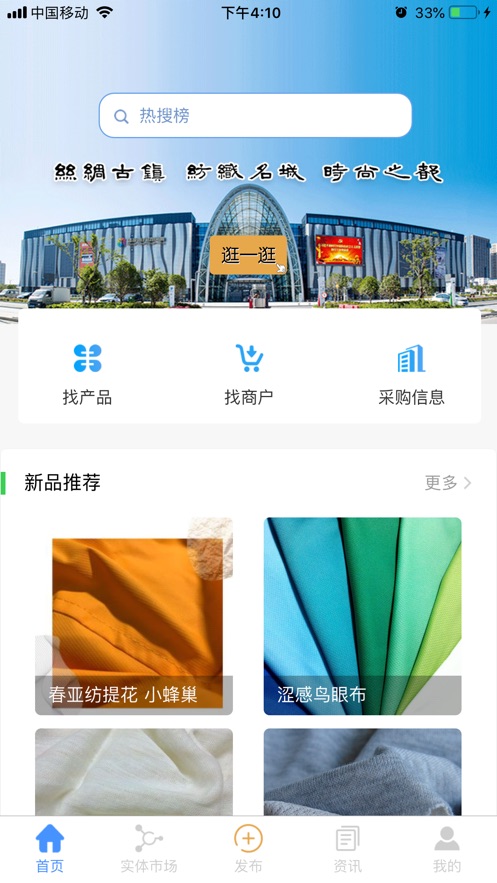 东纺云ios版https://img.96kaifa.com/d/file/isoft/202305310916/2020411172342764860.jpg