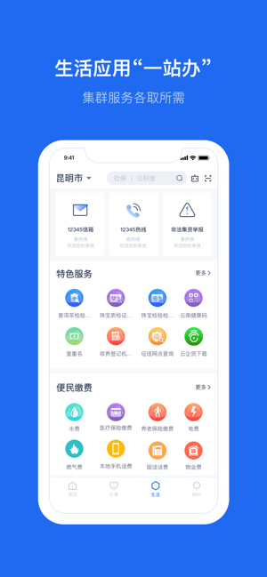 办事通ioshttps://img.96kaifa.com/d/file/isoft/202305310916/202042882742986080.png