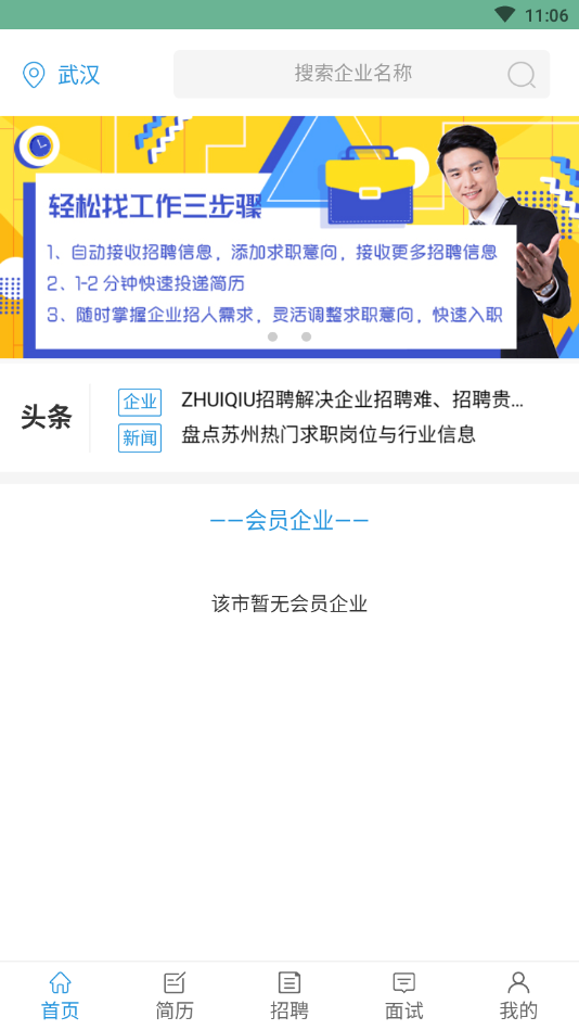 ZHUIQIU追求智能招聘-精准职位匹配https://img.96kaifa.com/d/file/isoft/202305310916/202052211735875970.png