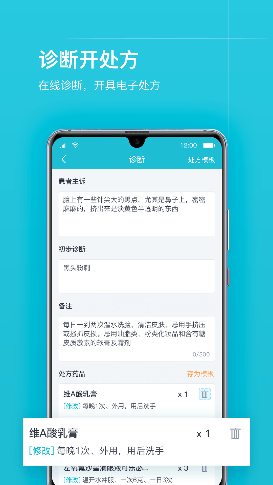 互联网医院医护版ios版https://img.96kaifa.com/d/file/isoft/202305310916/20207217192653750.png