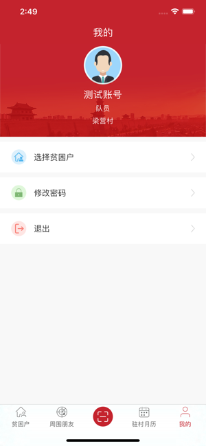 大同扶贫扶信通ioshttps://img.96kaifa.com/d/file/isoft/202305310916/2020727165856330420.png