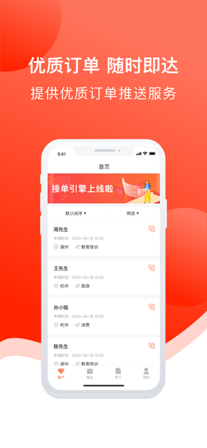 接单引擎apphttps://img.96kaifa.com/d/file/isoft/202305310916/202074113217431530.png