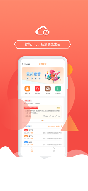 云邦家管ios版https://img.96kaifa.com/d/file/isoft/202305310917/2020022110302116066.png