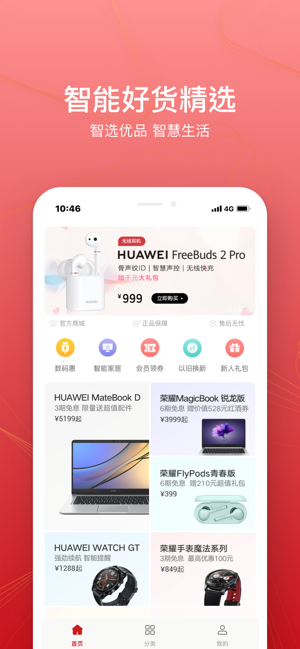 华为商城ios版客户端https://img.96kaifa.com/d/file/isoft/202305310917/2020022407583459524.png