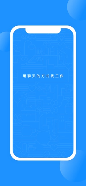 BOSS直聘牛人版苹果https://img.96kaifa.com/d/file/isoft/202305310917/20203315422108200.jpg