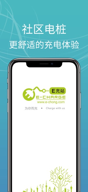 E充站ios版https://img.96kaifa.com/d/file/isoft/202305310918/2020010715383369599.jpg