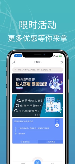 E充站ios版https://img.96kaifa.com/d/file/isoft/202305310918/2020010715384059711.jpg