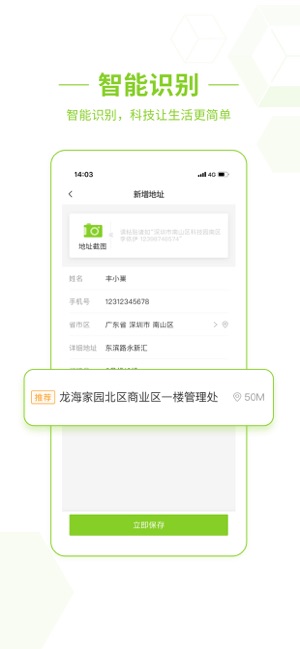 丰巢apphttps://img.96kaifa.com/d/file/isoft/202305310918/20201311617097090.jpg