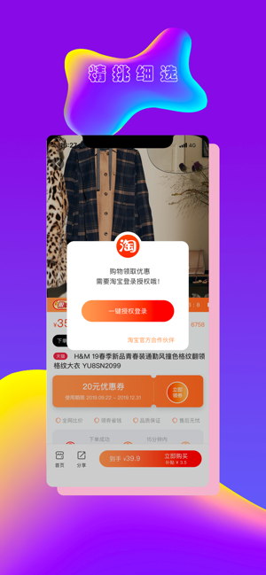 一向好省iOS版https://img.96kaifa.com/d/file/isoft/202305310918/20201316597097190.png