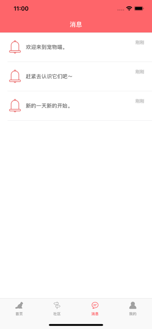 亲爱的猫咪apphttps://img.96kaifa.com/d/file/isoft/202305310918/202017144225875970.png