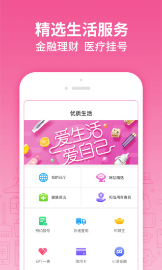 岭南生活app苹果版https://img.96kaifa.com/d/file/isoft/202305310919/2019112618042964729.jpg