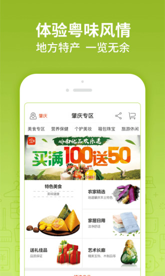 岭南生活app苹果版https://img.96kaifa.com/d/file/isoft/202305310919/2019112618042977414.jpg