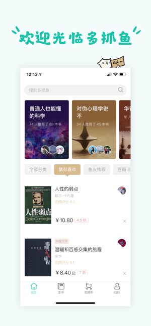 多抓鱼ios版https://img.96kaifa.com/d/file/isoft/202305310919/2019121909335732406.png