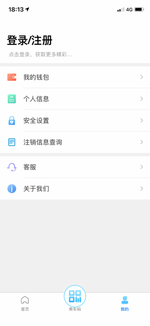 东莞通ios版https://img.96kaifa.com/d/file/isoft/202305310919/2019122013273163750.png