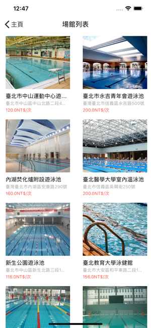 慕華遊泳https://img.96kaifa.com/d/file/isoft/202305310919/20191224103715431530.png