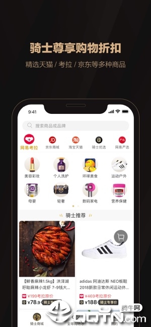 全球购骑士特权ios版https://img.96kaifa.com/d/file/isoft/202305310919/2019822141811219310.jpg