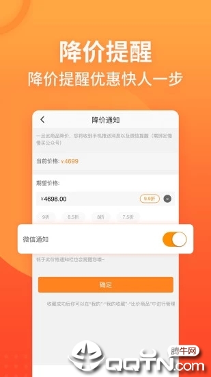 慢慢买比价购物助手ios版https://img.96kaifa.com/d/file/isoft/202305310920/20191012154510219310.jpg