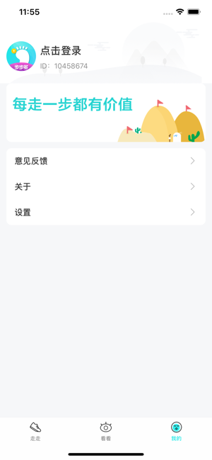 步步多https://img.96kaifa.com/d/file/isoft/202305310920/201911299407985980.png