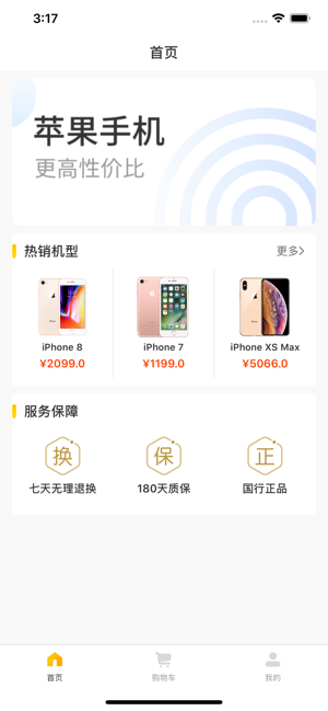 闪鱼二手apphttps://img.96kaifa.com/d/file/isoft/202305310920/2019115102747108200.png