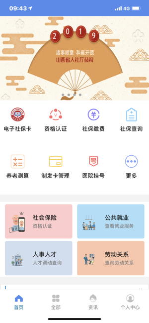 民生山西苹果版https://img.96kaifa.com/d/file/isoft/202305310920/201911514243097190.png