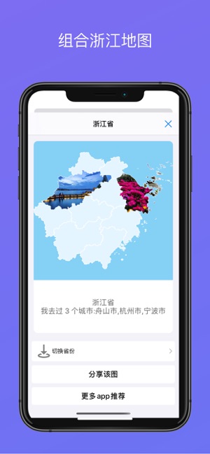 足迹中国apphttps://img.96kaifa.com/d/file/isoft/202305310920/2019123181113653650.jpg