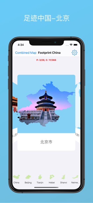 足迹中国apphttps://img.96kaifa.com/d/file/isoft/202305310920/2019123181114764860.jpg