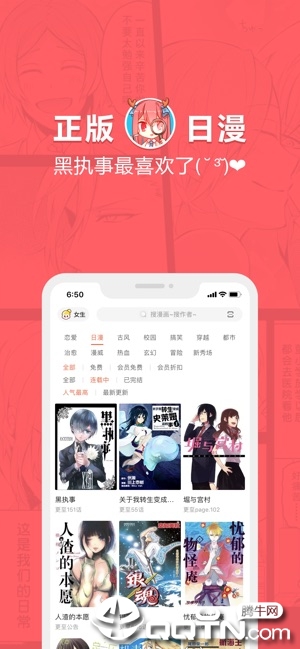 网易漫画Lite版https://img.96kaifa.com/d/file/isoft/202305310921/2019092317060355691.jpg